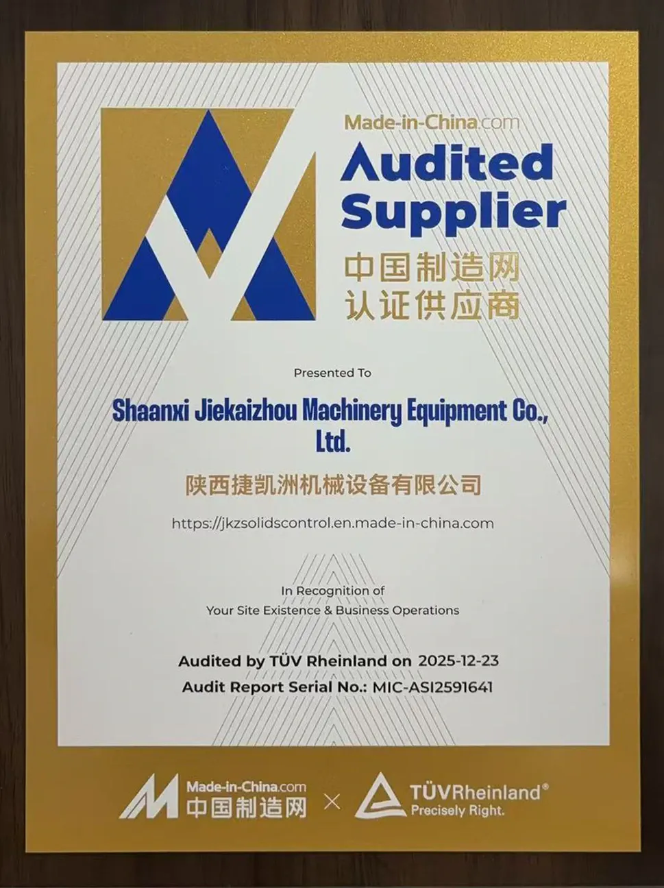 Special Equipment Production License