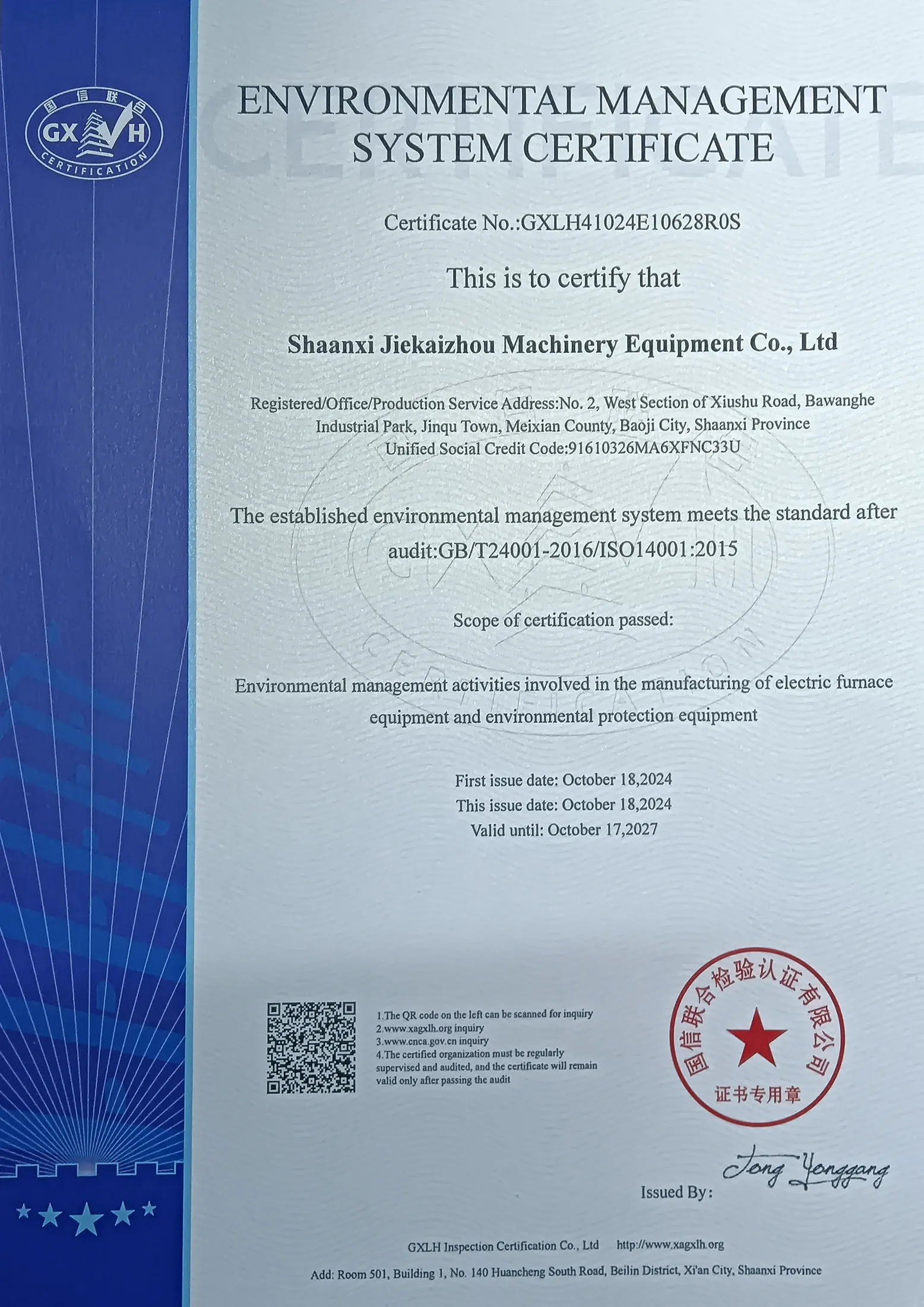 API Spec Q1 Certificate of Registration