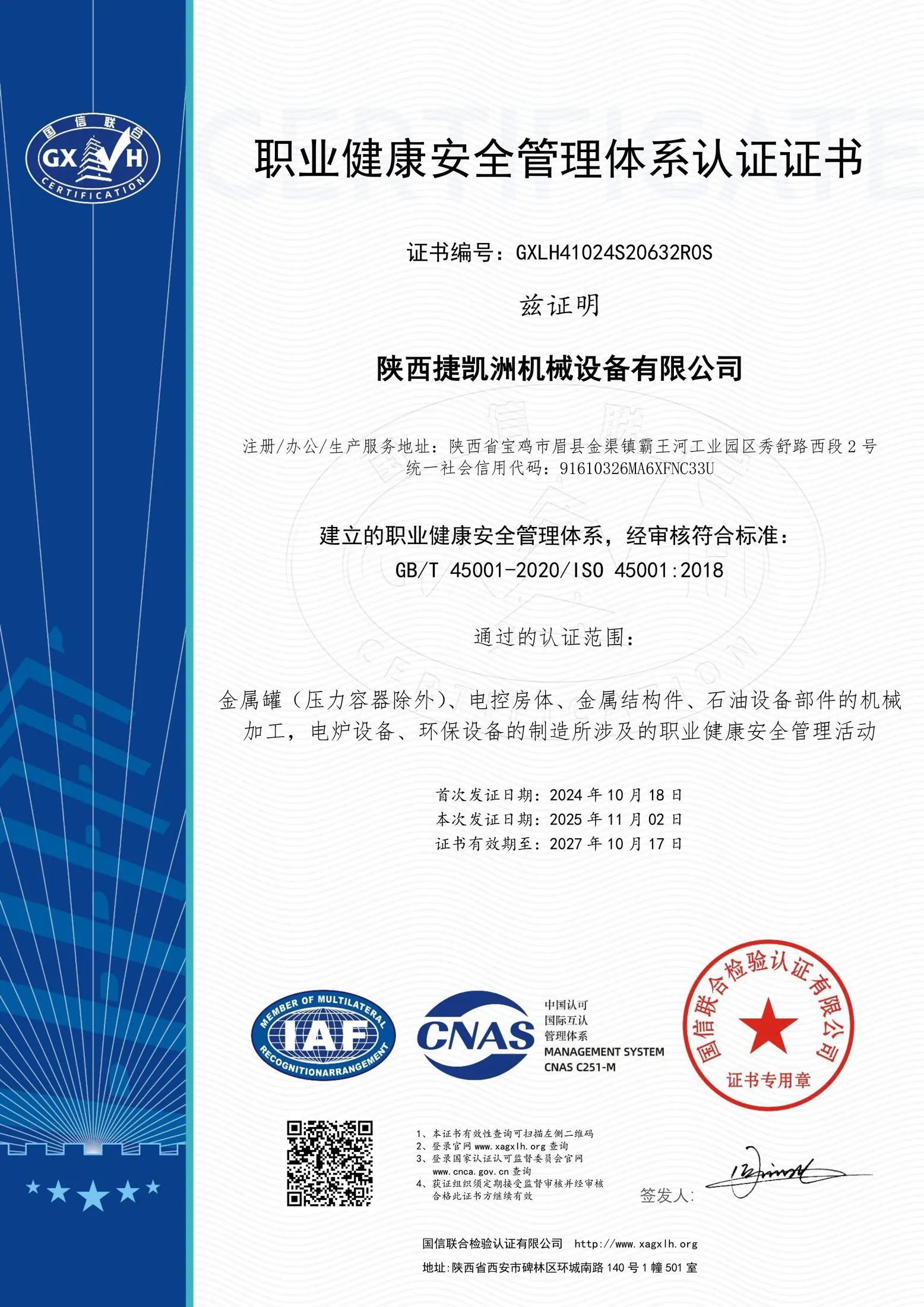 occupational-health-safety-management-system-certificate-cn